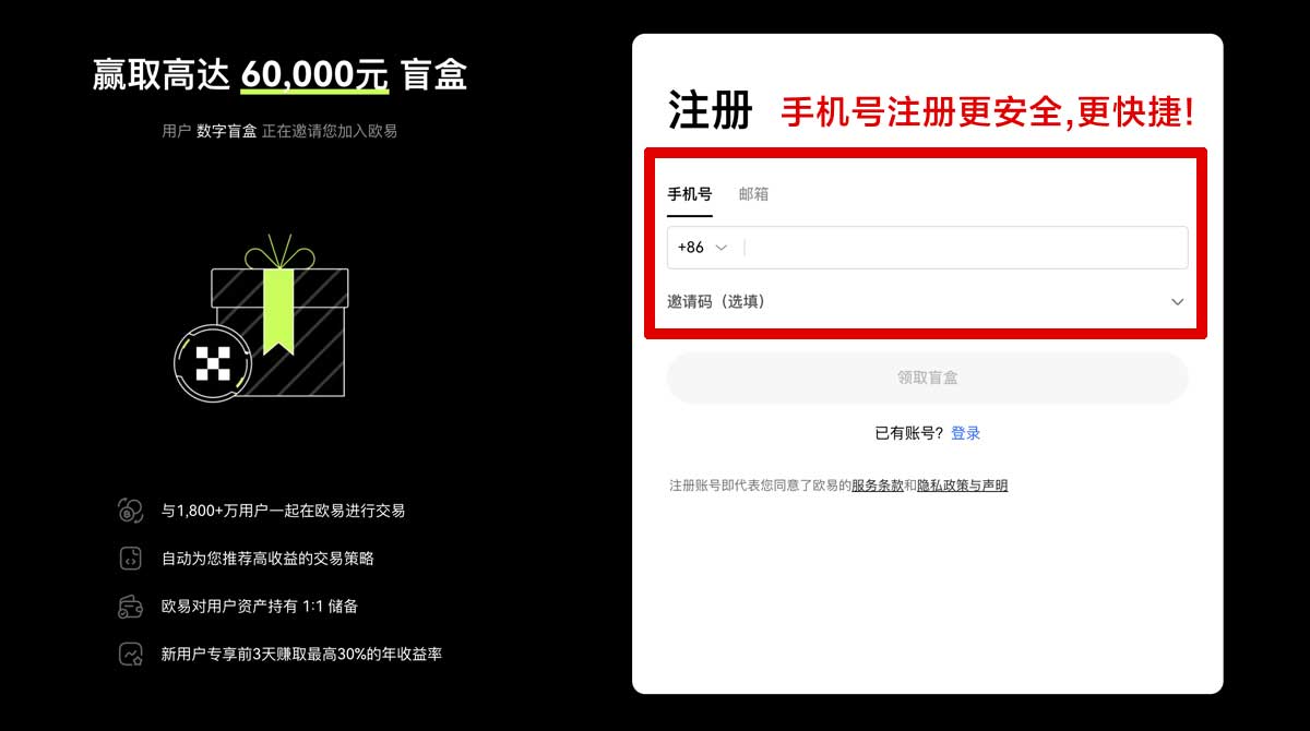 注册数字货币app交易所应用中文版下载入口_欧交易所app下载官网账户步骤