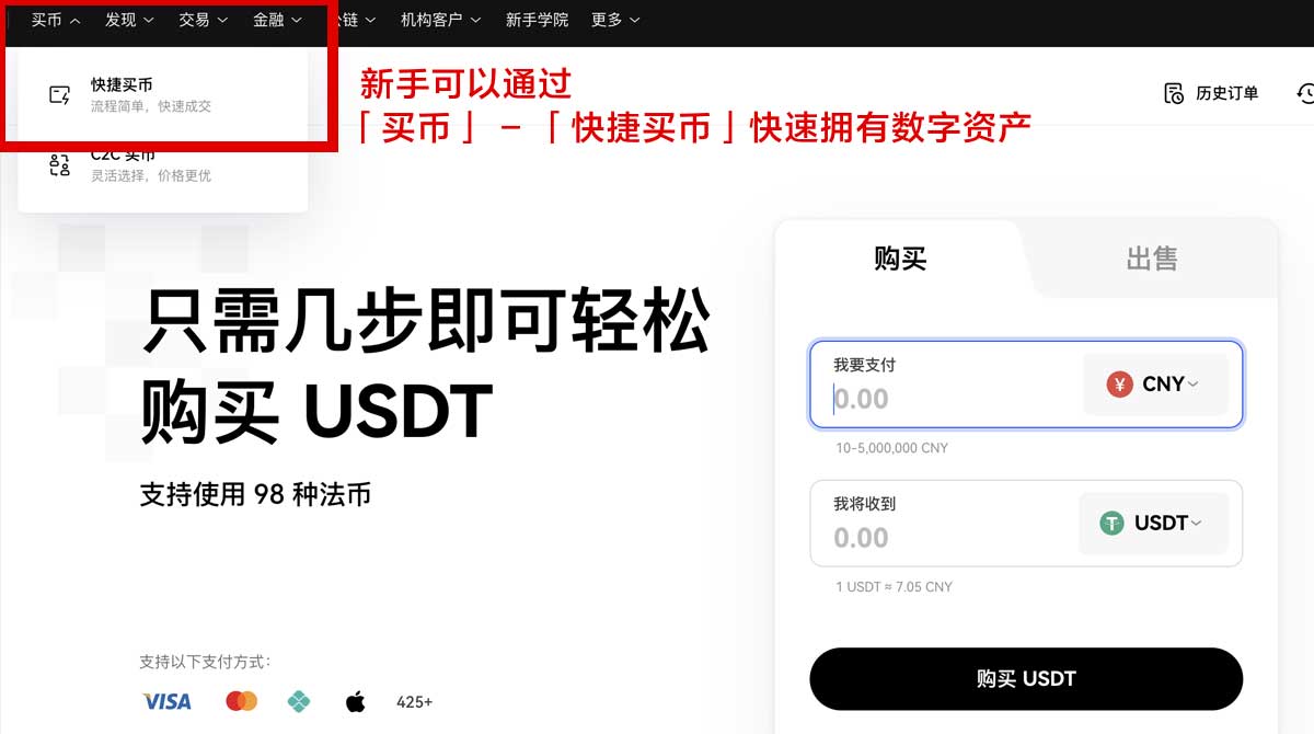 数字货币app交易所应用中文版下载入口_欧交易所app下载官网身份验证流程