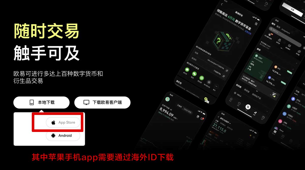 数字货币app交易所应用中文版下载入口_欧交易所app下载官网充值资金方法